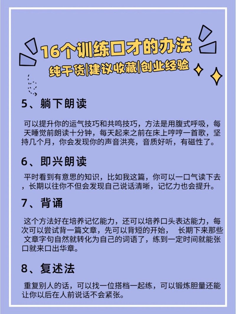 声入人心——声音培训行业新动态